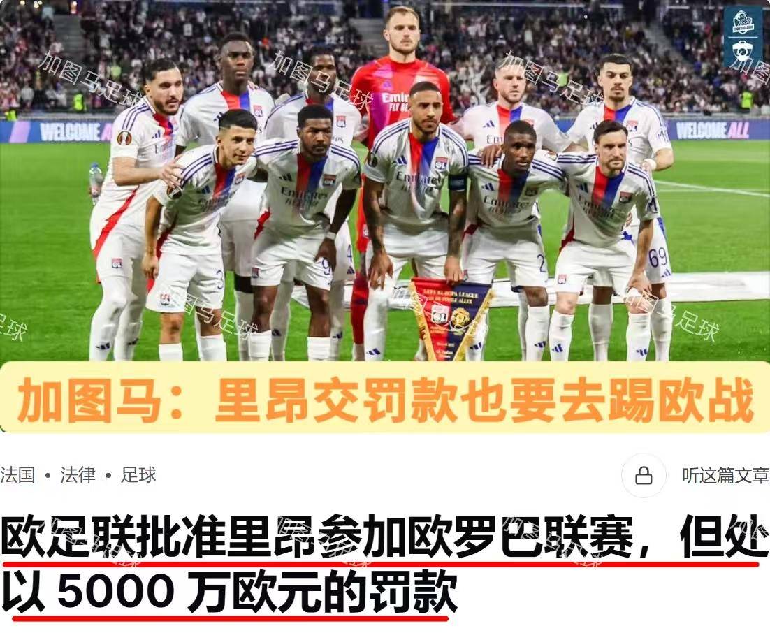 法甲:里昂超预期发挥已到瓶颈,白堡青年近卫军以逸待劳